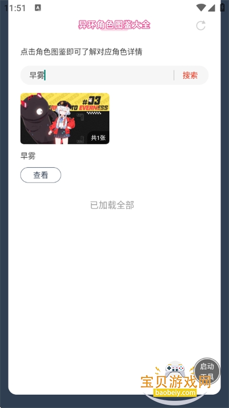 �컷��ɫͼ����ȫapp��׿�ֻ���