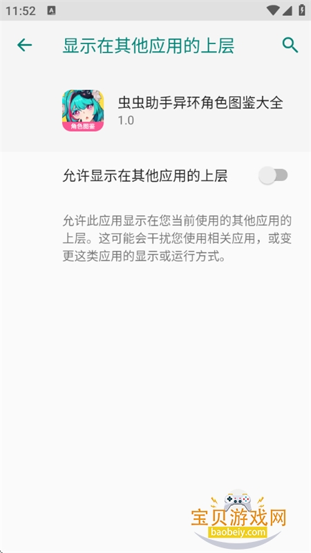 �컷��ɫͼ����ȫapp��׿�ֻ���