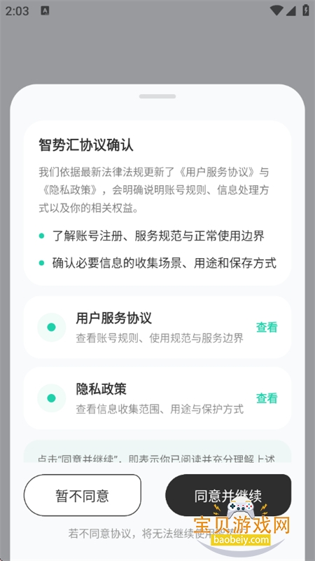���ƻ�����ƽ̨app�����ֻ���