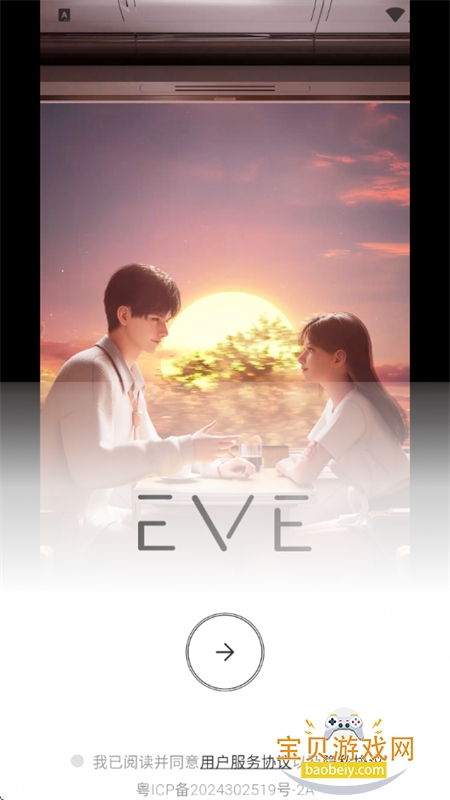 EVE AI����app��������ֻ���