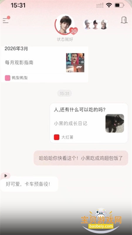 EVE AI����app��������ֻ���