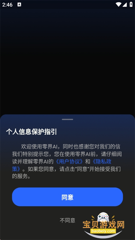 ���AI������׿�����ֻ���