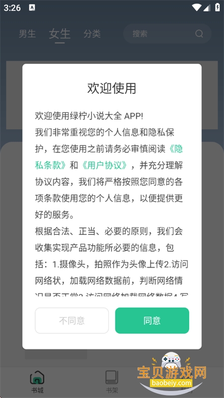 ����С˵��ȫ�޹��app�������°汾