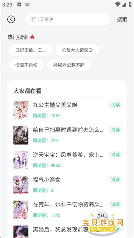 ����С˵��ȫ�޹��app�������°汾