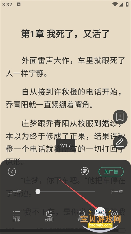 ����С˵��ȫ�޹��app�������°汾