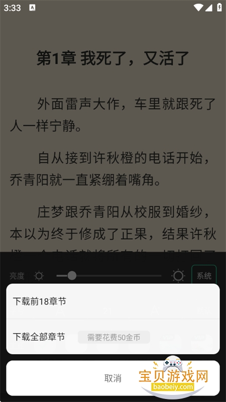 ����С˵��ȫ�޹��app�������°汾