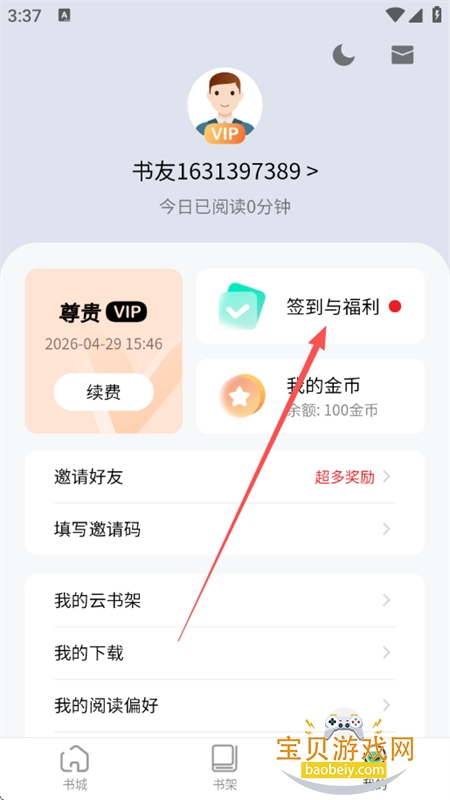����С˵��ȫ�޹��app�������°汾