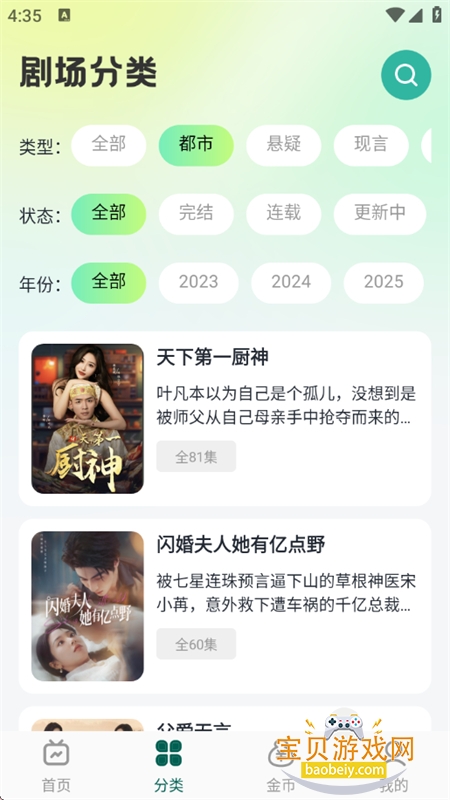 ���̾���Ǯapp��׿�ֻ�������