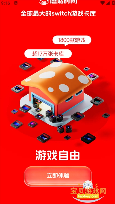 Ģ��ʱ��Switch��Ϸ������ƽ̨app�ֻ���