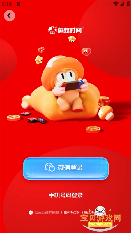 Ģ��ʱ��Switch��Ϸ������ƽ̨app�ֻ���