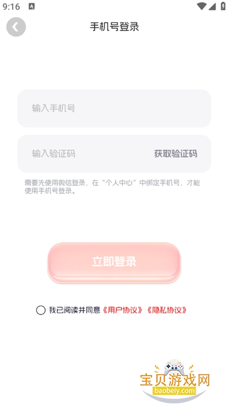 Ģ��ʱ��Switch��Ϸ������ƽ̨app�ֻ���