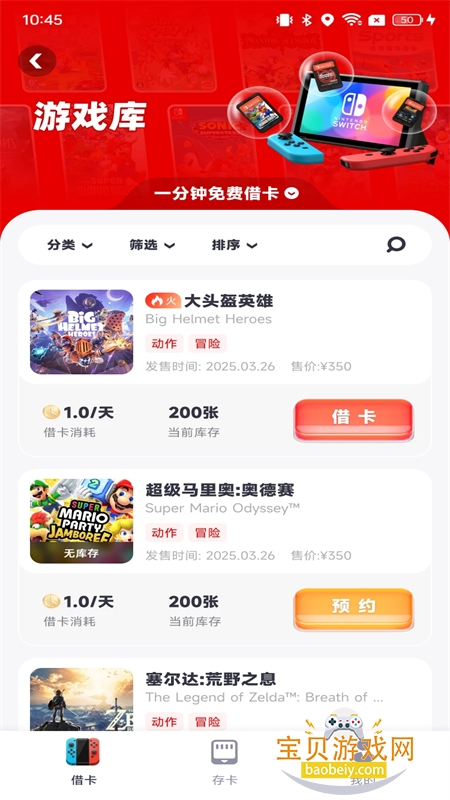 Ģ��ʱ��Switch��Ϸ������ƽ̨app�ֻ���