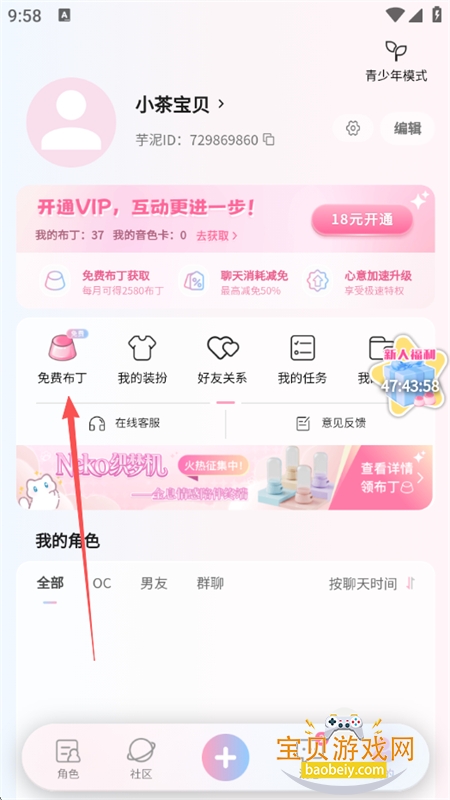 ����Neko��������app�ֻ�������