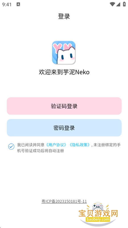 ����Neko��������app�ֻ�������