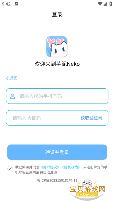 ����Neko��������app�ֻ�������