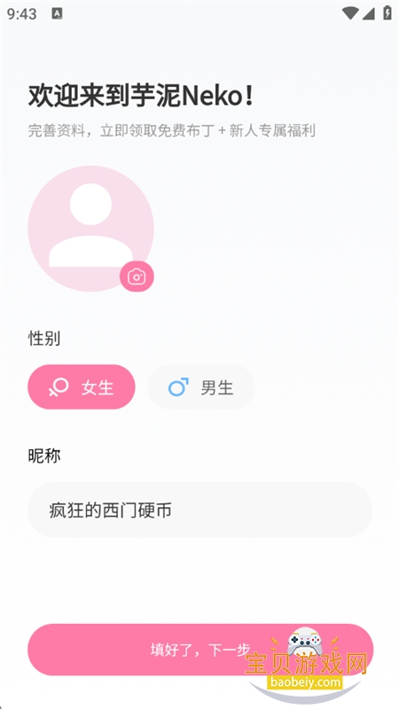 ����Neko��������app�ֻ�������