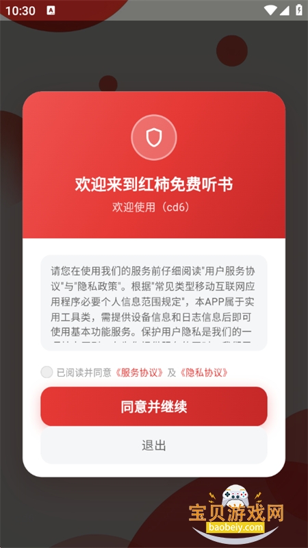 �����������app��׿�ֻ���