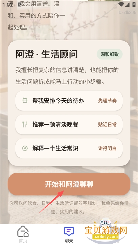 AI age.nt��ϺС��app���°汾2026