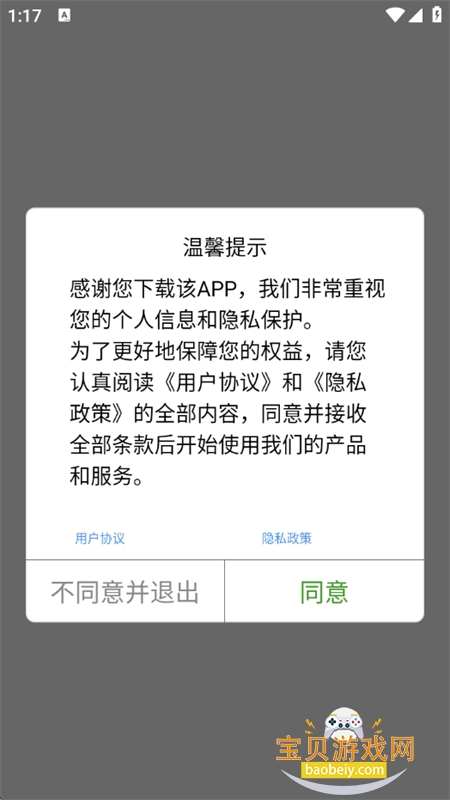 ���߰�app��׿���°汾2026