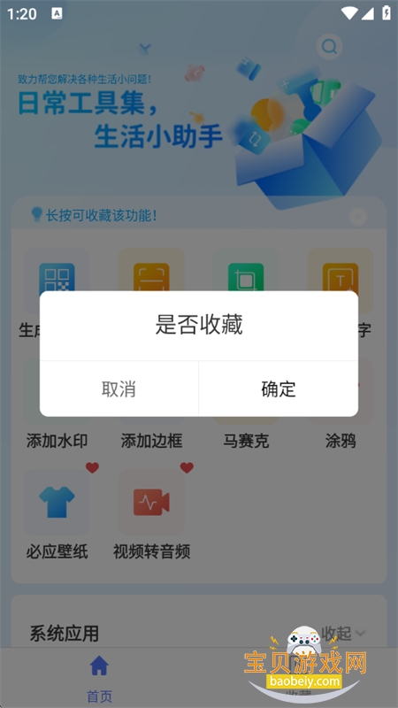 ���߰�app��׿���°汾2026