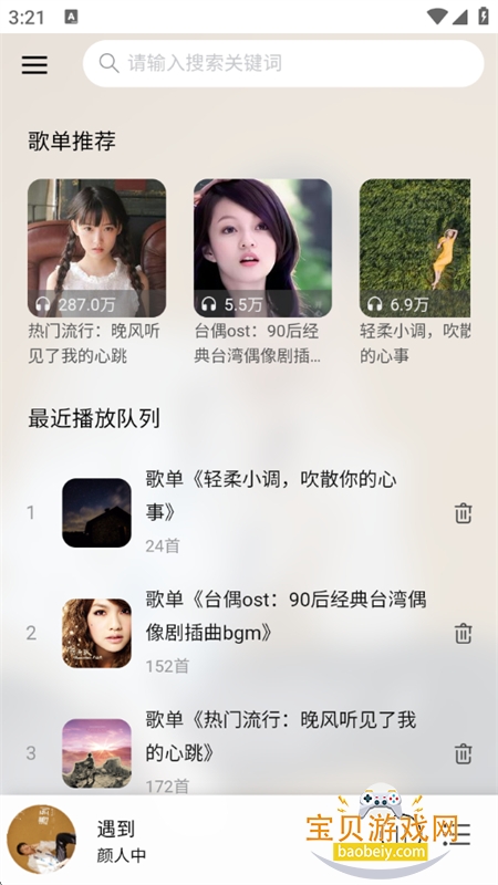 ��Ҷ����app����������°汾2026