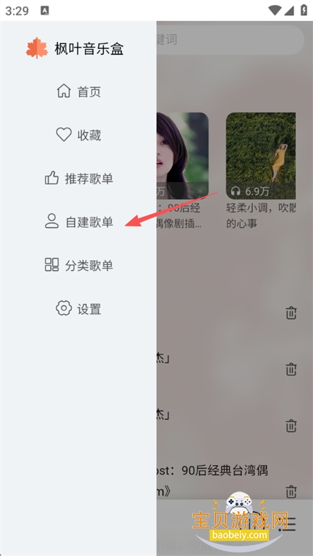 ��Ҷ����app����������°汾2026