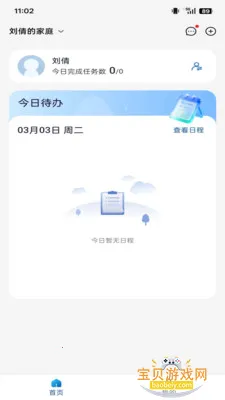 �ǳ��ػ���app�ٷ����ͼ2