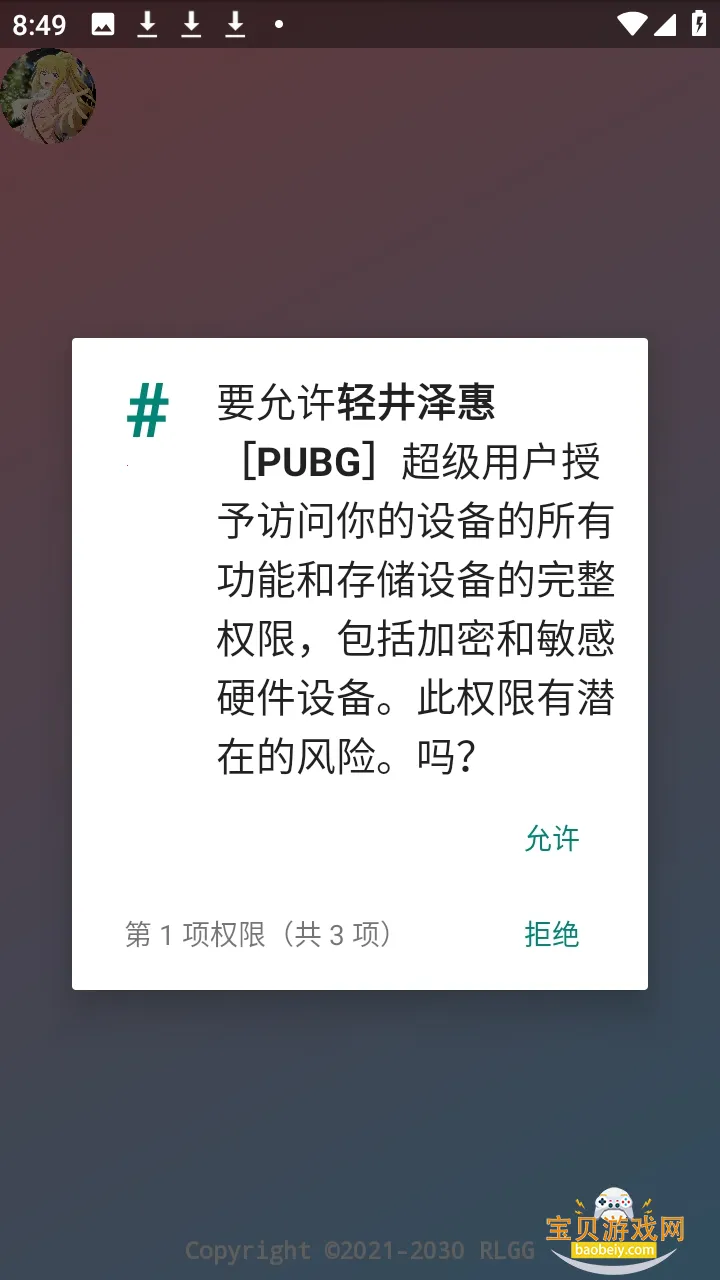 �ᾮ���PUBGȫ�����°汾v2.0.9.2 ��Ѱ��ͼ0.