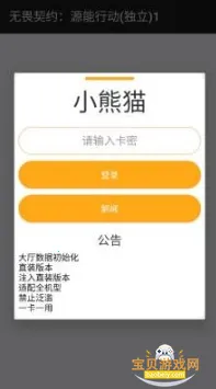 ��η��ԼС��è��������׿��v4.9 �ٷ������ͼ0.