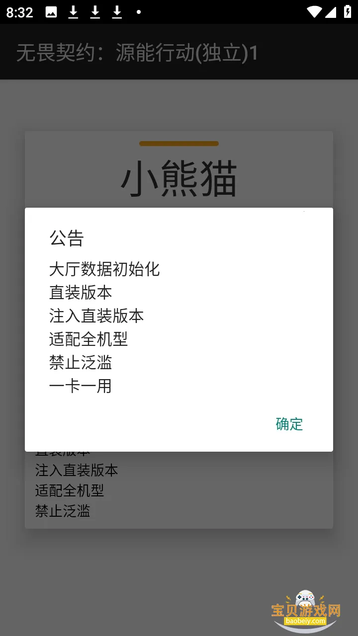 ��η��ԼС��è��������׿��v4.9 �ٷ������ͼ3.