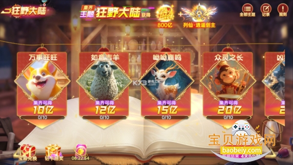 JJ���䲶�����ΰ�׿��6.3 ��׿���ͼ5.