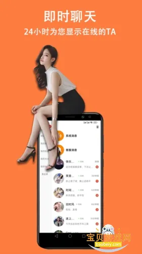 ��������������°�v1.8.3 ��׿���ͼ0.