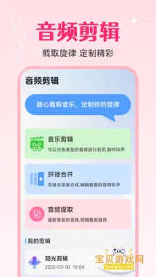 ȫ�����貥������׿�ֻ���v1.0.2.0 ��׿���ͼ2.