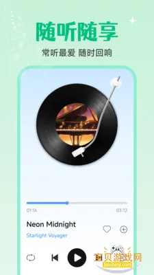 ȫ�����貥������׿�ֻ���v1.0.2.0 ��׿���ͼ0.