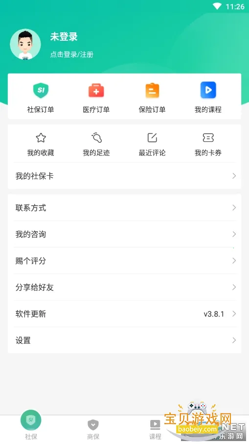 �����籣app�ٷ�����v3.8.4 ��Ѱ��ͼ4.