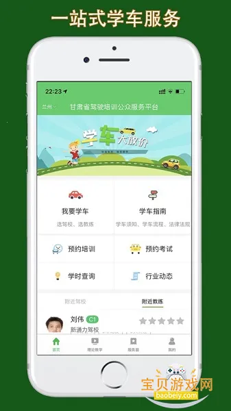 ����ѧ�ݹٷ�������v2.1.2 �ٷ������ͼ2.