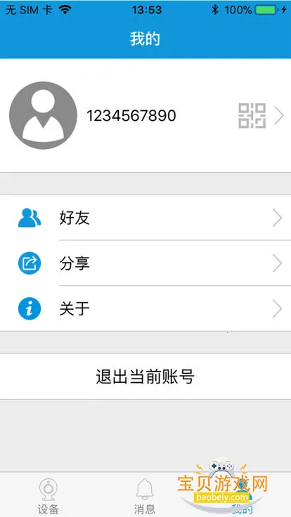 ��������app�ٷ���v1.6.4.0 �ٷ������ͼ3.