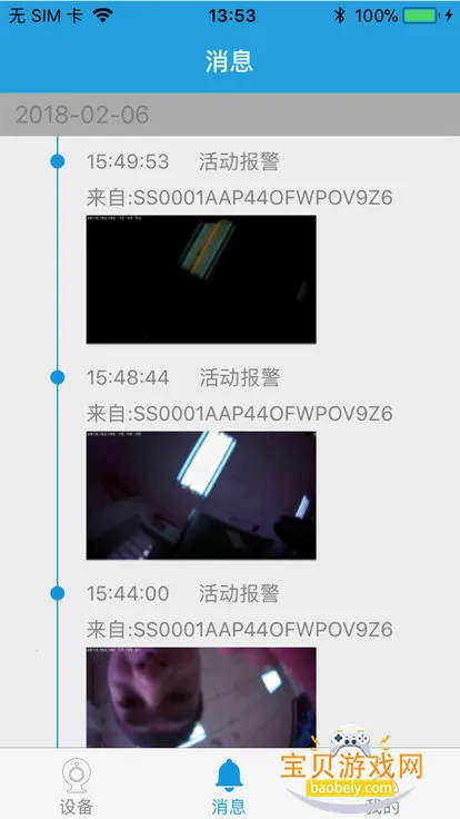 ��������app�ٷ���v1.6.4.0 �ٷ������ͼ1.