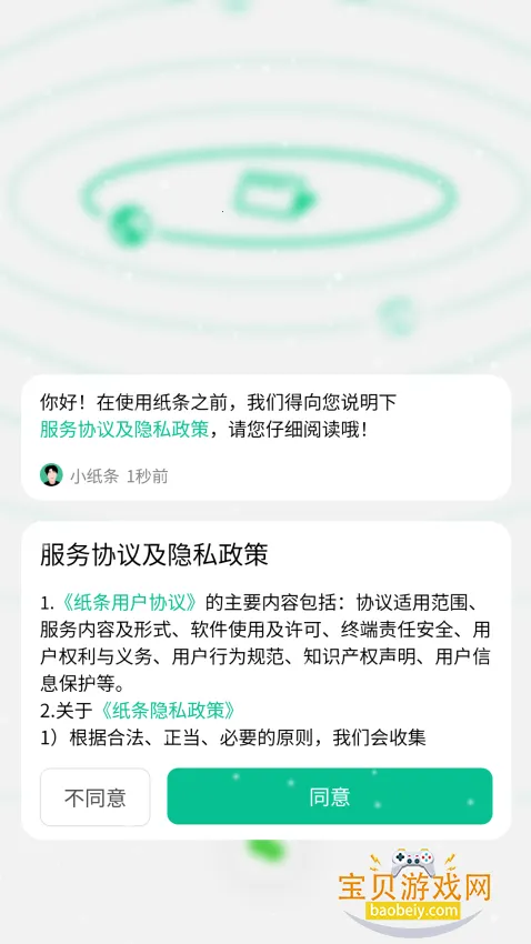 У԰ֽ��app���°�v3.5.1 �ֻ����ͼ0.