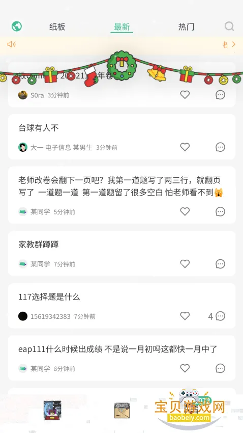 У԰ֽ��app���°�v3.5.1 �ֻ����ͼ2.