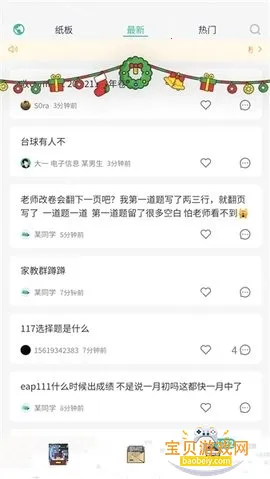 У԰ֽ��app���°�v3.5.1 �ֻ����ͼ4.