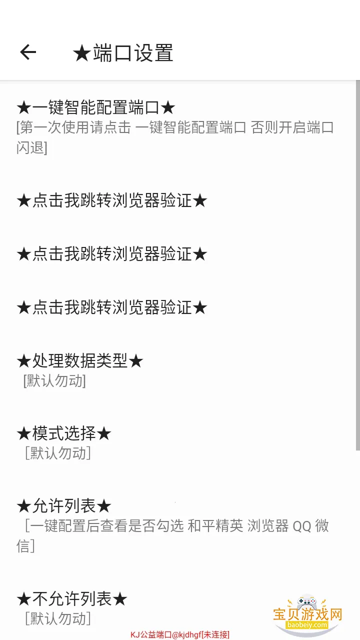 KJ����˿ڹٷ����°汾v999 �ٷ������ͼ2.