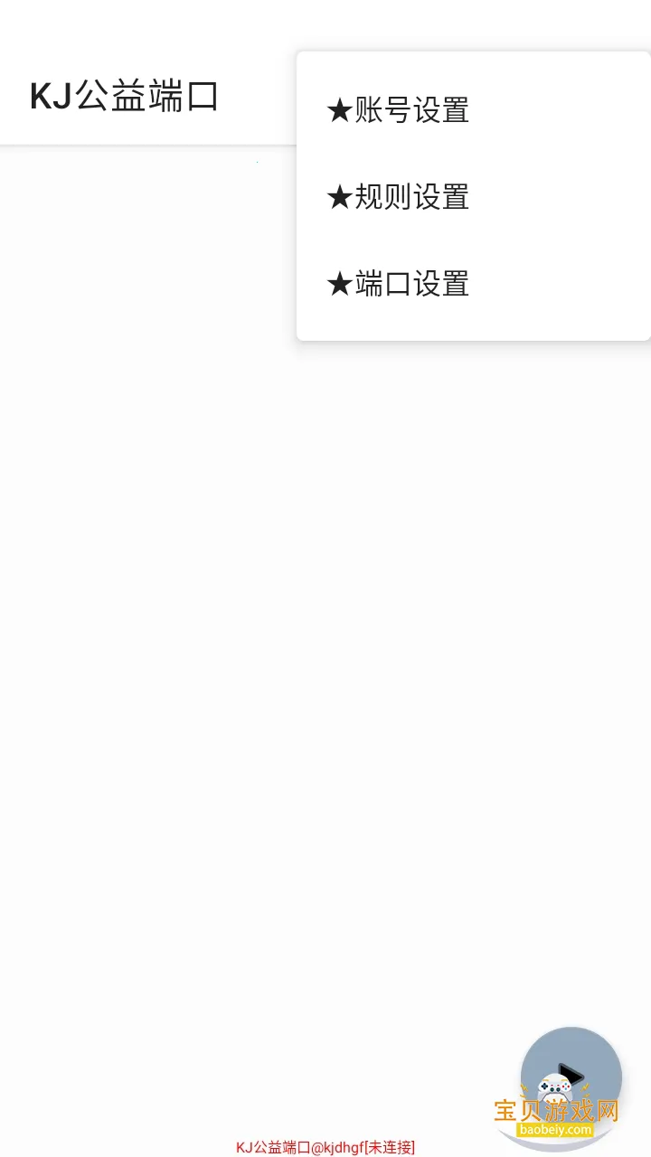 KJ����˿ڹٷ����°汾v999 �ٷ������ͼ0.