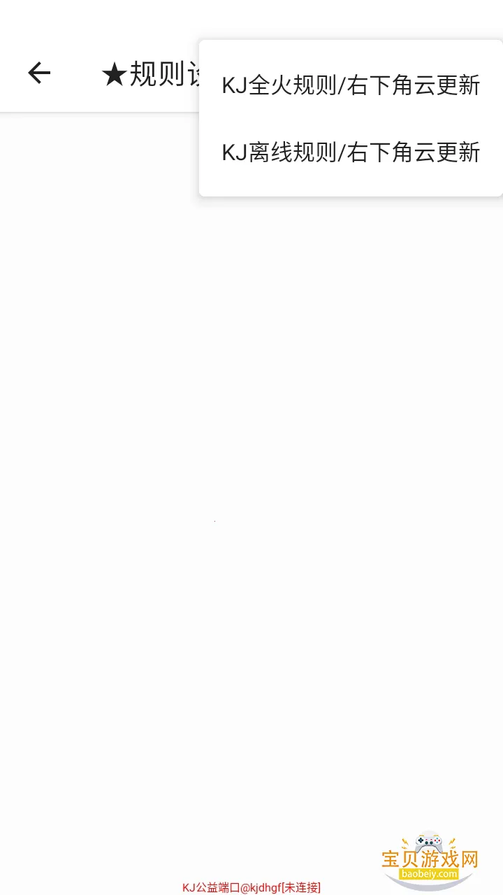 KJ����˿ڹٷ����°汾v999 �ٷ������ͼ3.