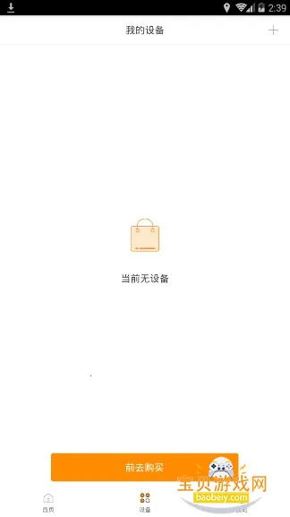 ¹����������app�ٷ����°汾v2.6.314 �ֻ����ͼ0.