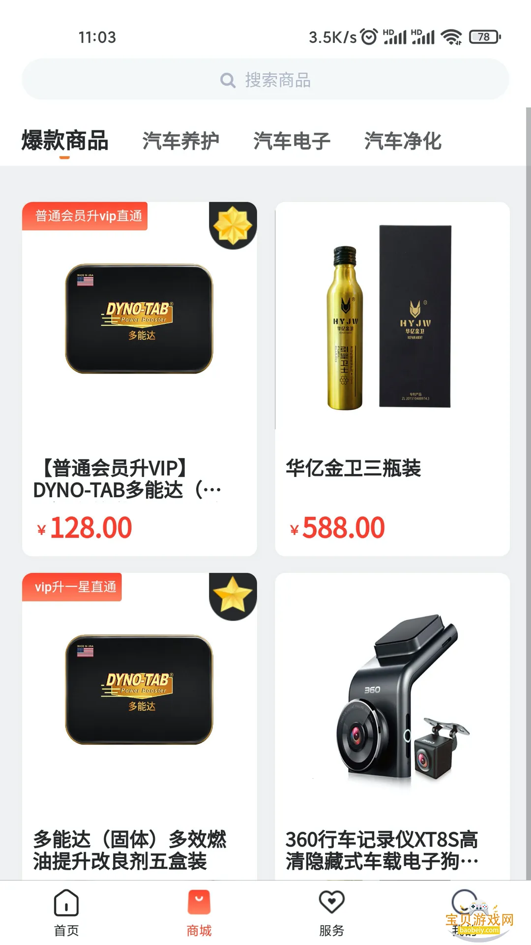 ���쳵���ٷ�����v4.1.14 ��Ѱ��ͼ2.