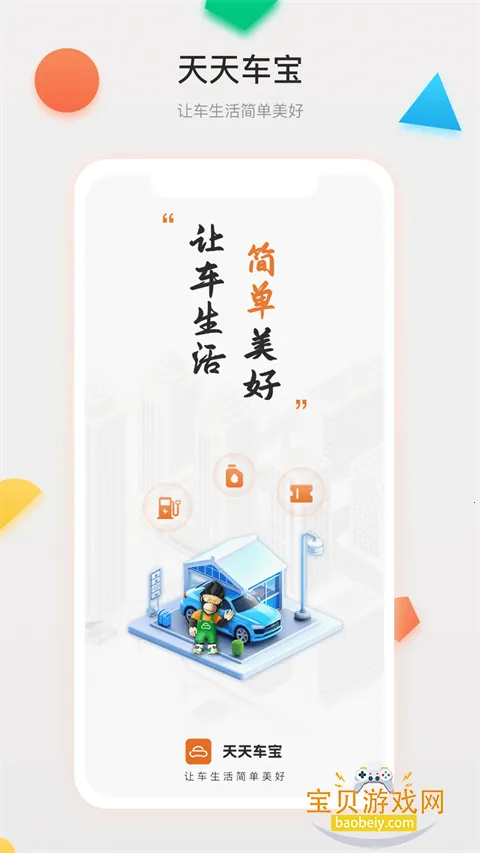 ���쳵���ٷ�����v4.1.14 ��Ѱ��ͼ5.