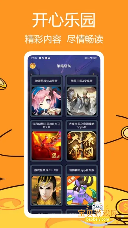 �򷹳���app�ֻ��汾v1.0.4 �ٷ������ͼ1.