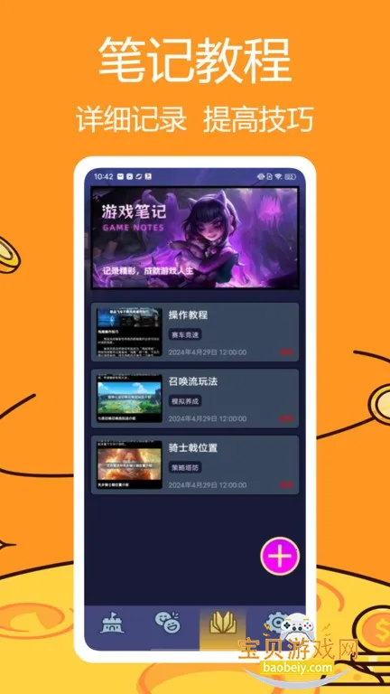 �򷹳���app�ֻ��汾v1.0.4 �ٷ������ͼ2.