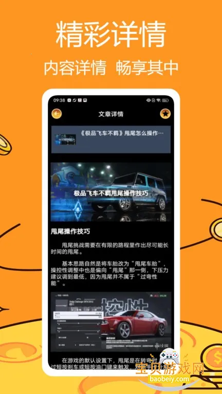 �򷹳���app�ֻ��汾v1.0.4 �ٷ������ͼ3.